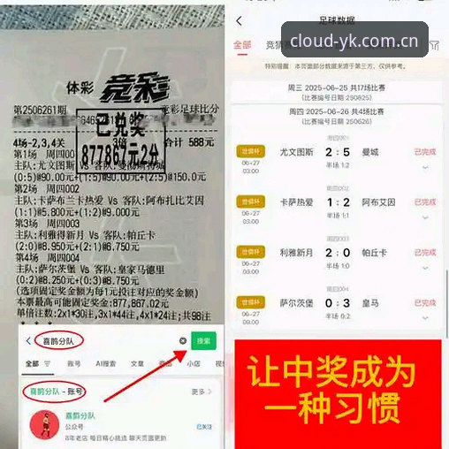 云开怎么样安全吗 皇家社会后防补强方案:迪奥戈·莱特转会分析与实用观赛指南