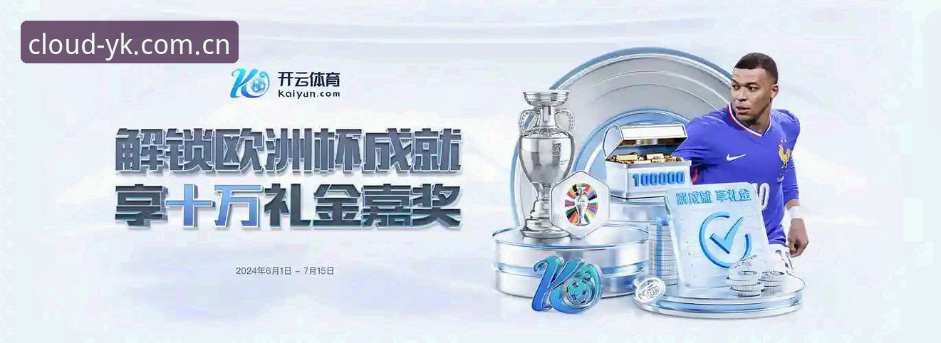 云开体育平台最新版本对比评测与安装操作教程