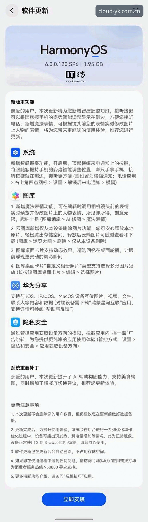 云开最新版本手机版 揭秘云开最新版本手机版:老用户实测告诉你更新背后的真相